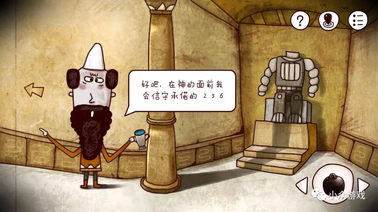 解謎游戲：迷失島圖文攻略