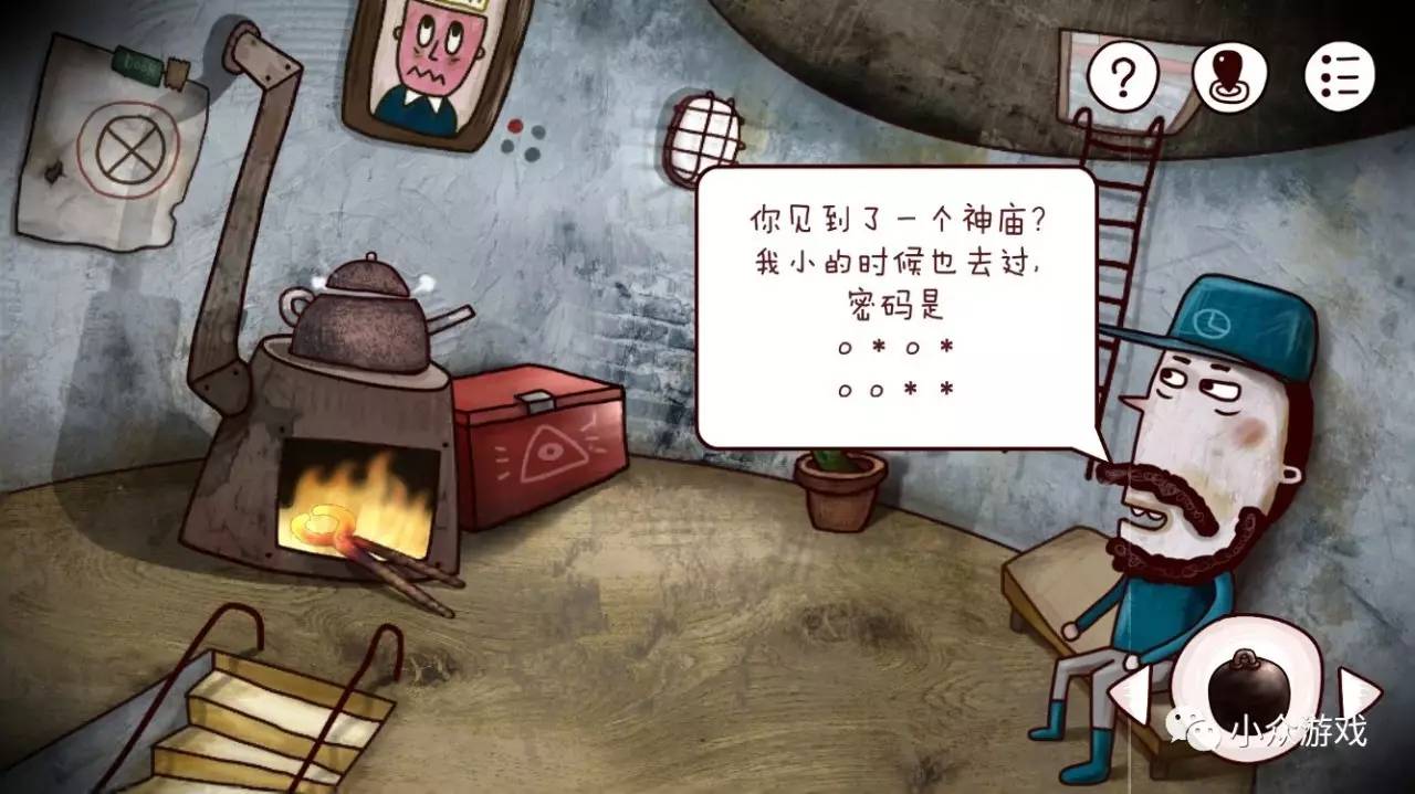 解謎游戲：迷失島圖文攻略