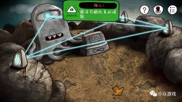 解謎游戲：迷失島圖文攻略