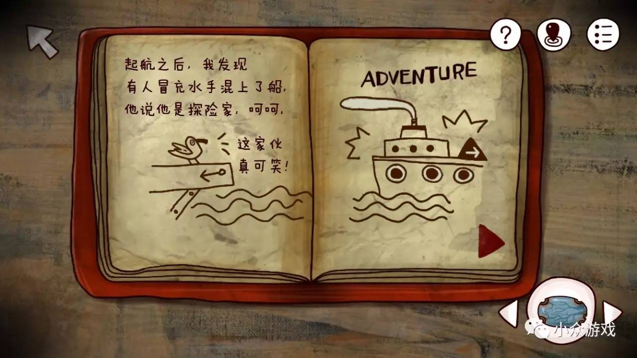 解謎游戲：迷失島圖文攻略
