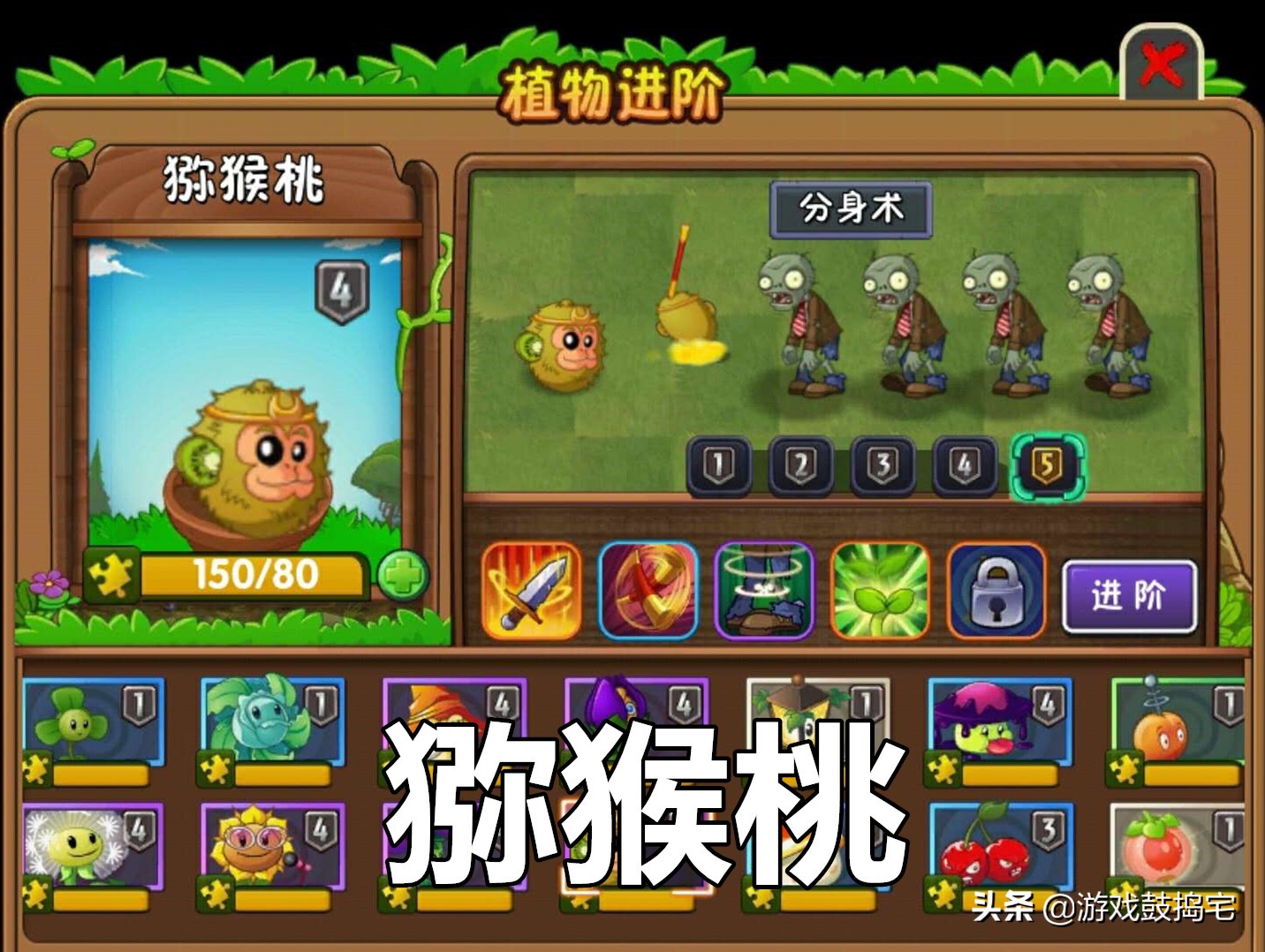 植物大戰僵尸2：無盡模式最佳防守陣容推薦，想通百關它們是首選