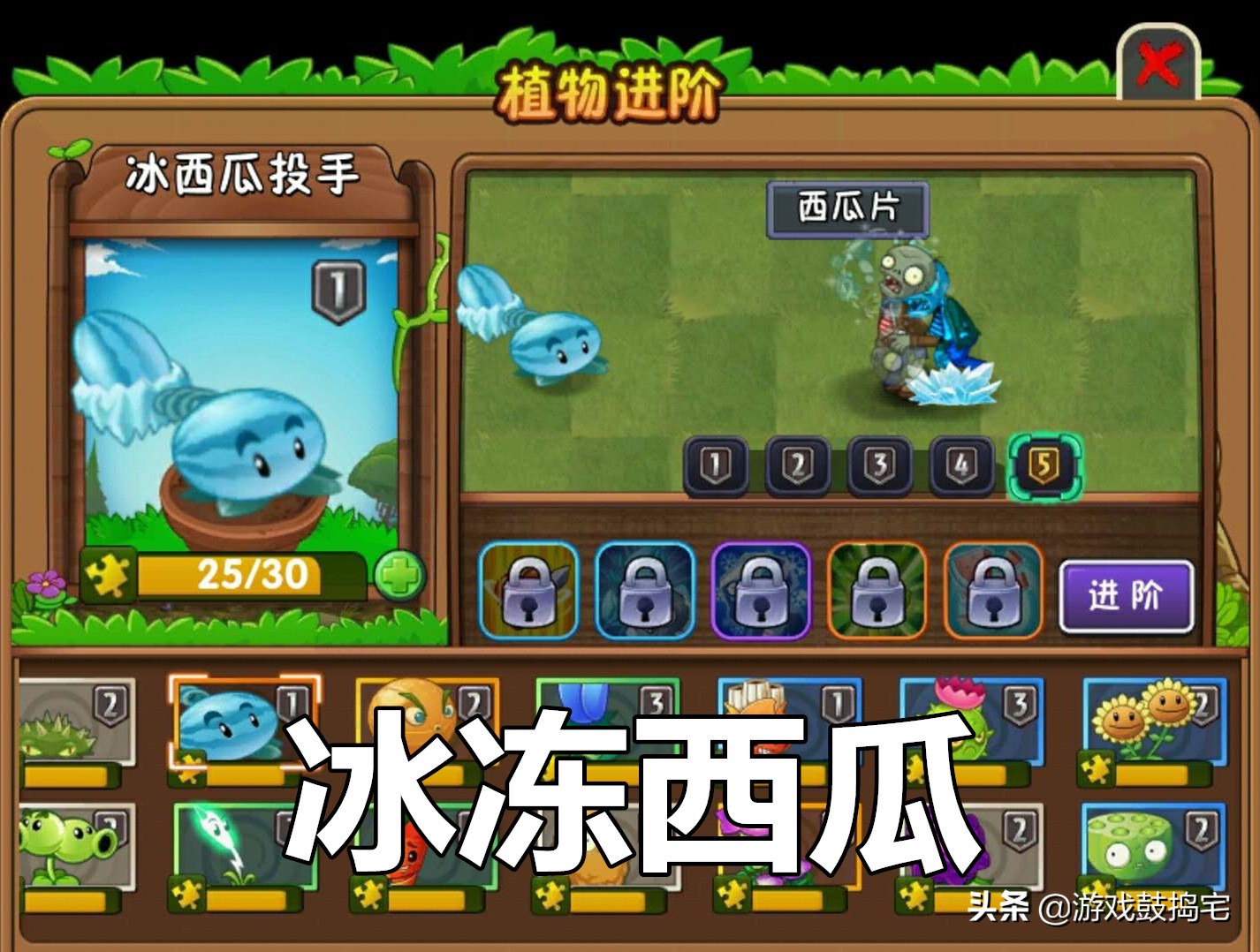 植物大戰僵尸2：無盡模式最佳防守陣容推薦，想通百關它們是首選