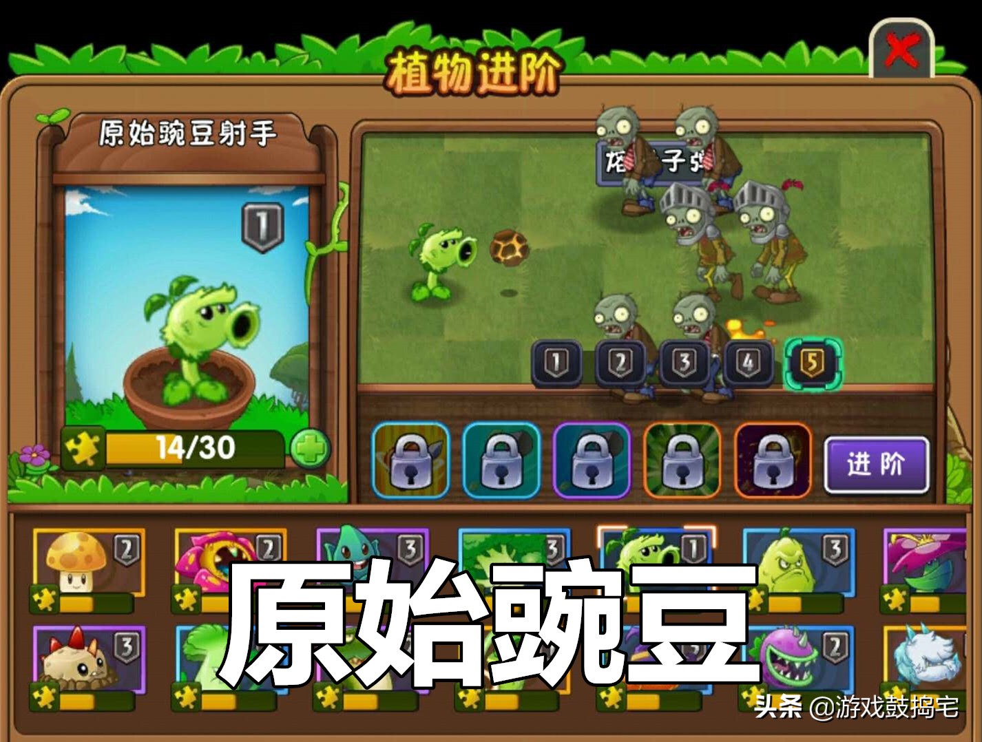 植物大戰僵尸2：無盡模式最佳防守陣容推薦，想通百關它們是首選