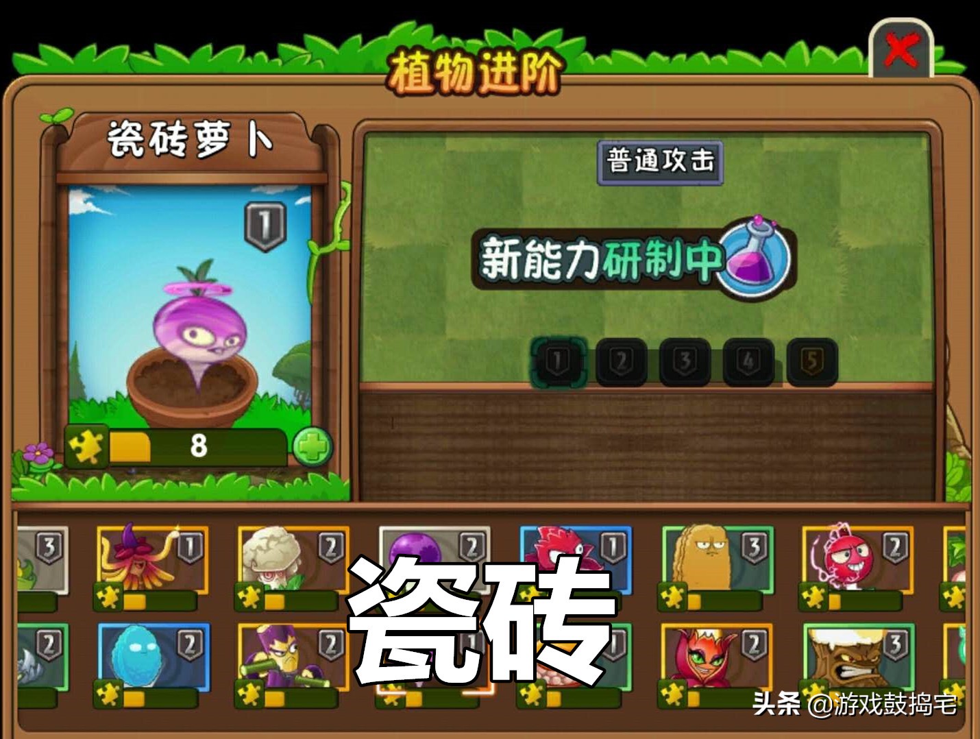 植物大戰僵尸2：無盡模式最佳防守陣容推薦，想通百關它們是首選