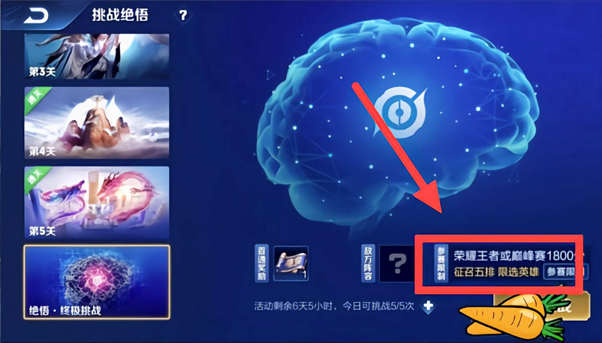 王者榮耀：如今的最強王者水平到底如何？絕悟AI來告訴你