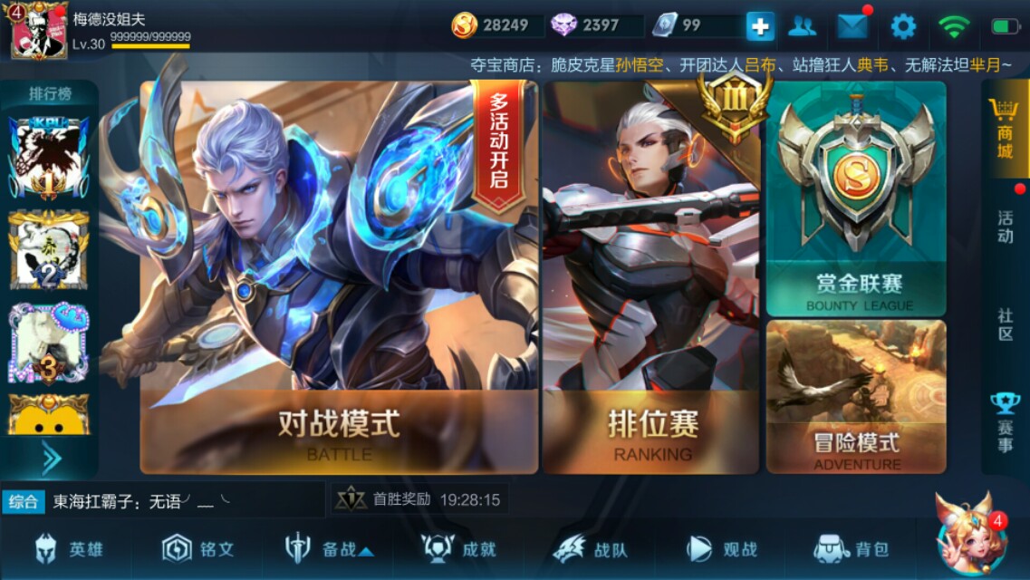 王者榮耀，如何變的更強