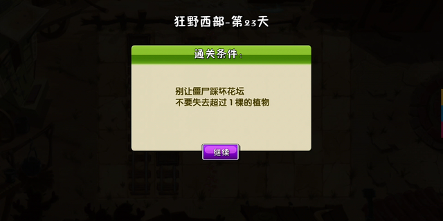 植物大戰僵尸2：對付雞賊僵尸，用這一植物就夠了