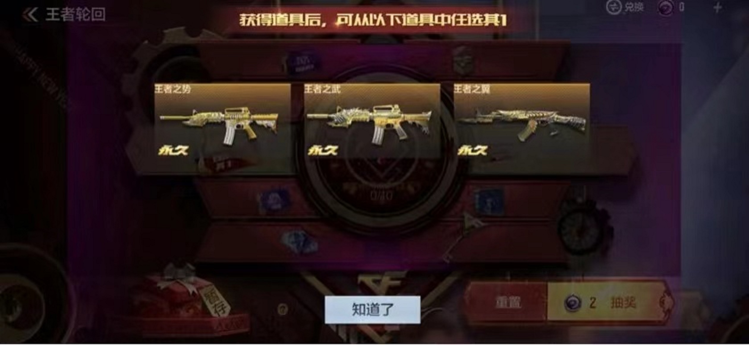 CF手游：新活動搞分級優惠？輪回即將登場，三款王者主武同框