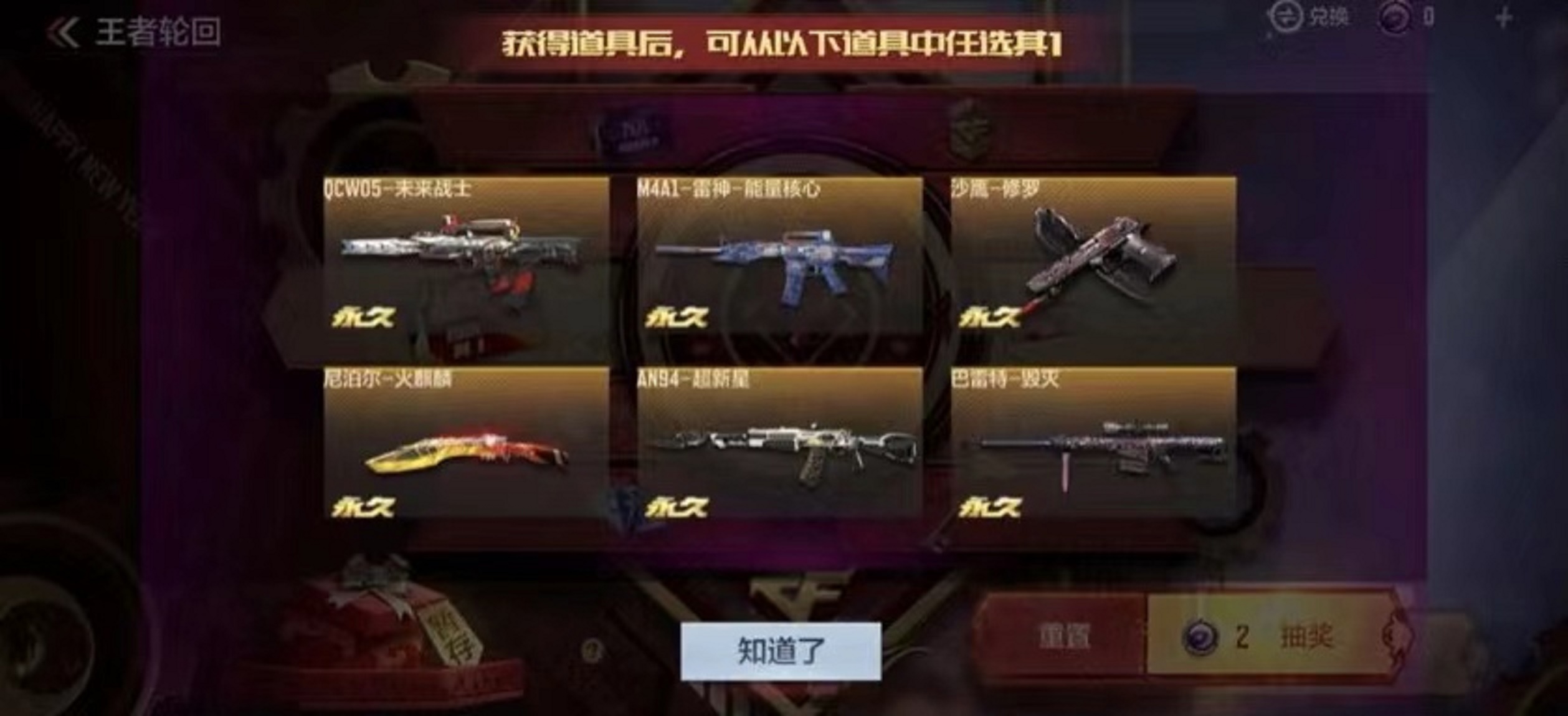 CF手游：新活動搞分級優惠？輪回即將登場，三款王者主武同框