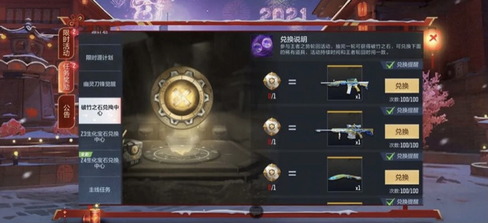CF手游：新活動搞分級優惠？輪回即將登場，三款王者主武同框