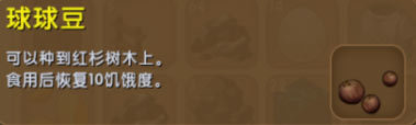 迷你世界：如何繁殖小企鵝？可可豆可不管用