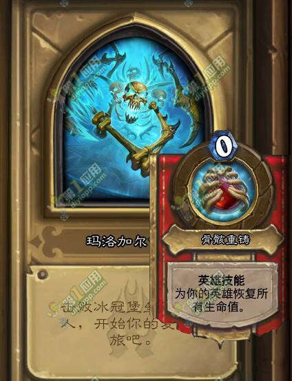 爐石傳說冰封王座冒險模式怎么打 瑪洛加爾領主打法攻略