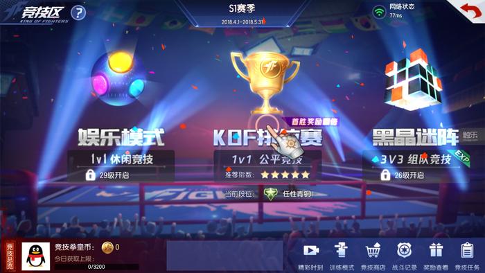 《拳皇命運》：騰訊首款SNK正版授權格斗手游，靠玩法還是靠情懷？