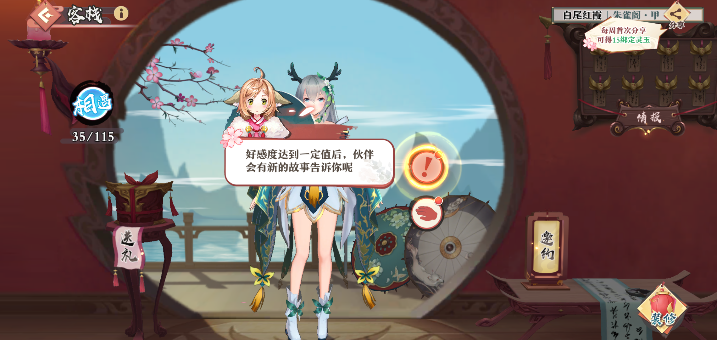 狐妖小紅娘手游：Cos圈盛典，涂山裙子任你穿，月底尾款不用還
