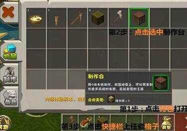 迷你世界：萌新玩家攻略，從零到精通，幫你走進迷你世界，生存篇