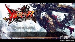 疾風之刃手游官網（疾風