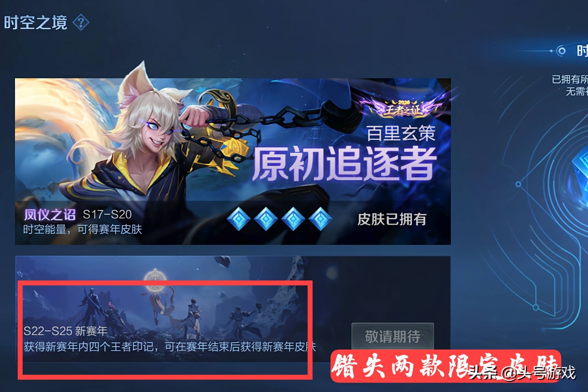 S22賽季剩一個月，玩家段位分布圖公布，部分玩家錯失兩款皮膚