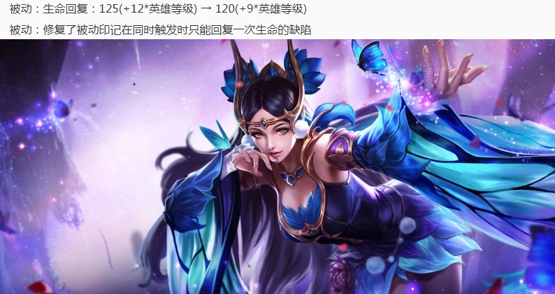 王者榮耀體驗服更新：6位英雄調整，貂蟬削弱，蘇烈史詩級加強