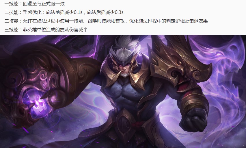 王者榮耀體驗服更新：6位英雄調整，貂蟬削弱，蘇烈史詩級加強