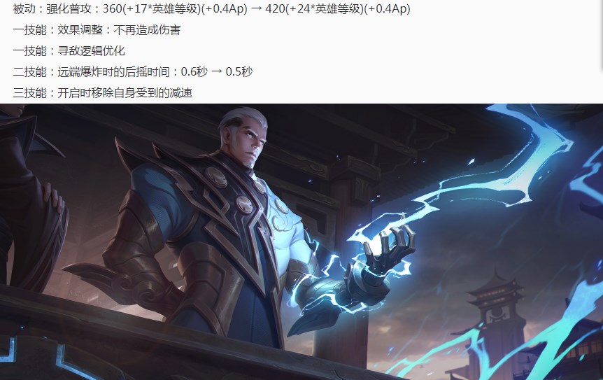 王者榮耀體驗服更新：6位英雄調整，貂蟬削弱，蘇烈史詩級加強