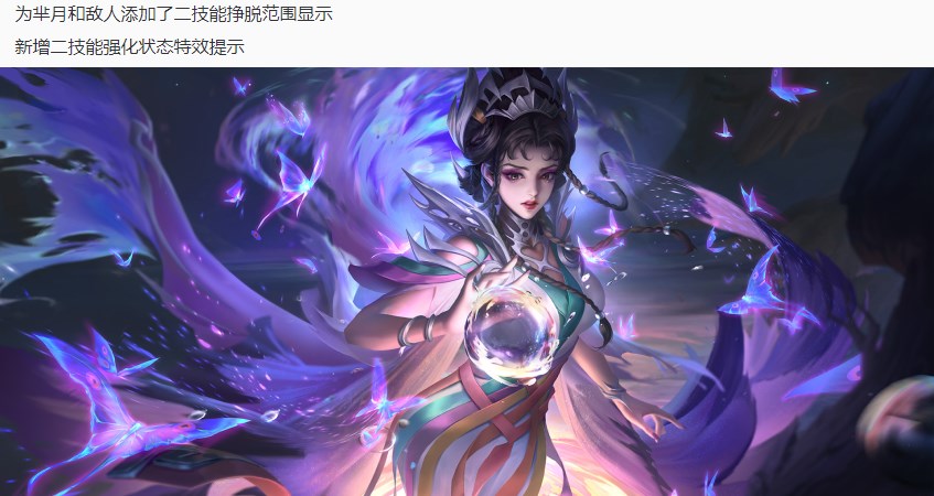 王者榮耀體驗服更新：6位英雄調整，貂蟬削弱，蘇烈史詩級加強