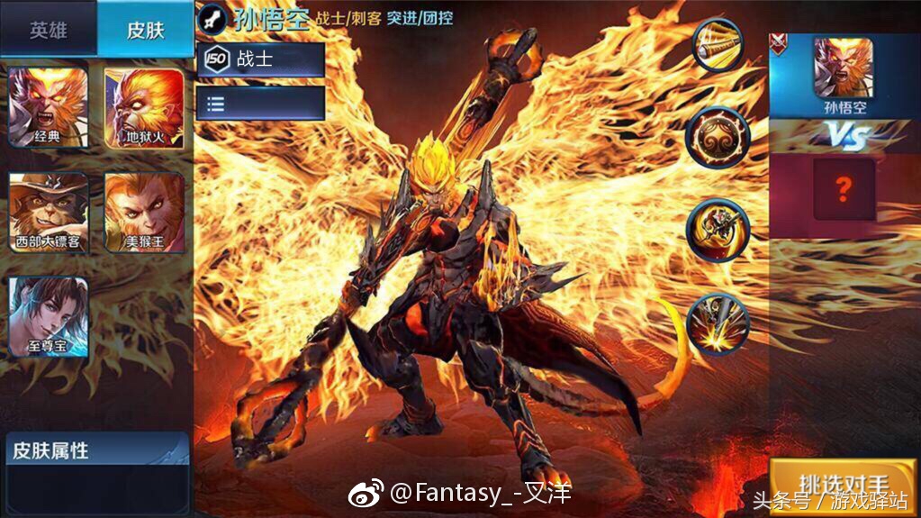 王者榮耀：前瞻版本明日開放，最燃猴子提前曝光？網友一致好評！