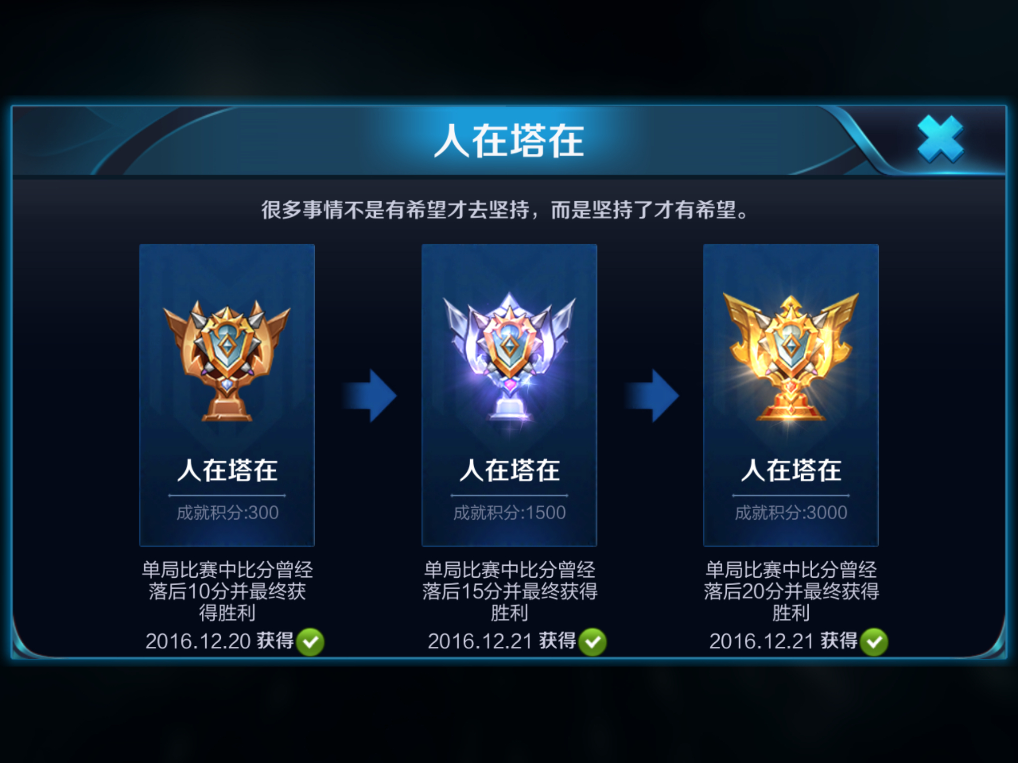 一個入坑10天的新手寫給王者榮耀萌新的攻略