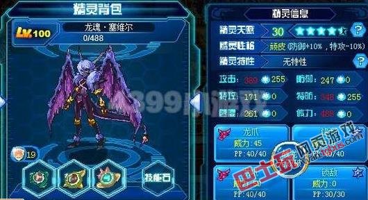 賽爾號戰神蓋亞凱旋篇怎么打 戰神蓋亞打法匯總