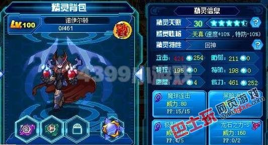 賽爾號戰神蓋亞凱旋篇怎么打 戰神蓋亞打法匯總