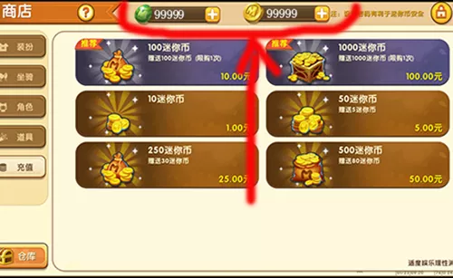 迷你世界9000000迷你幣激活碼2020年6月最新禮包