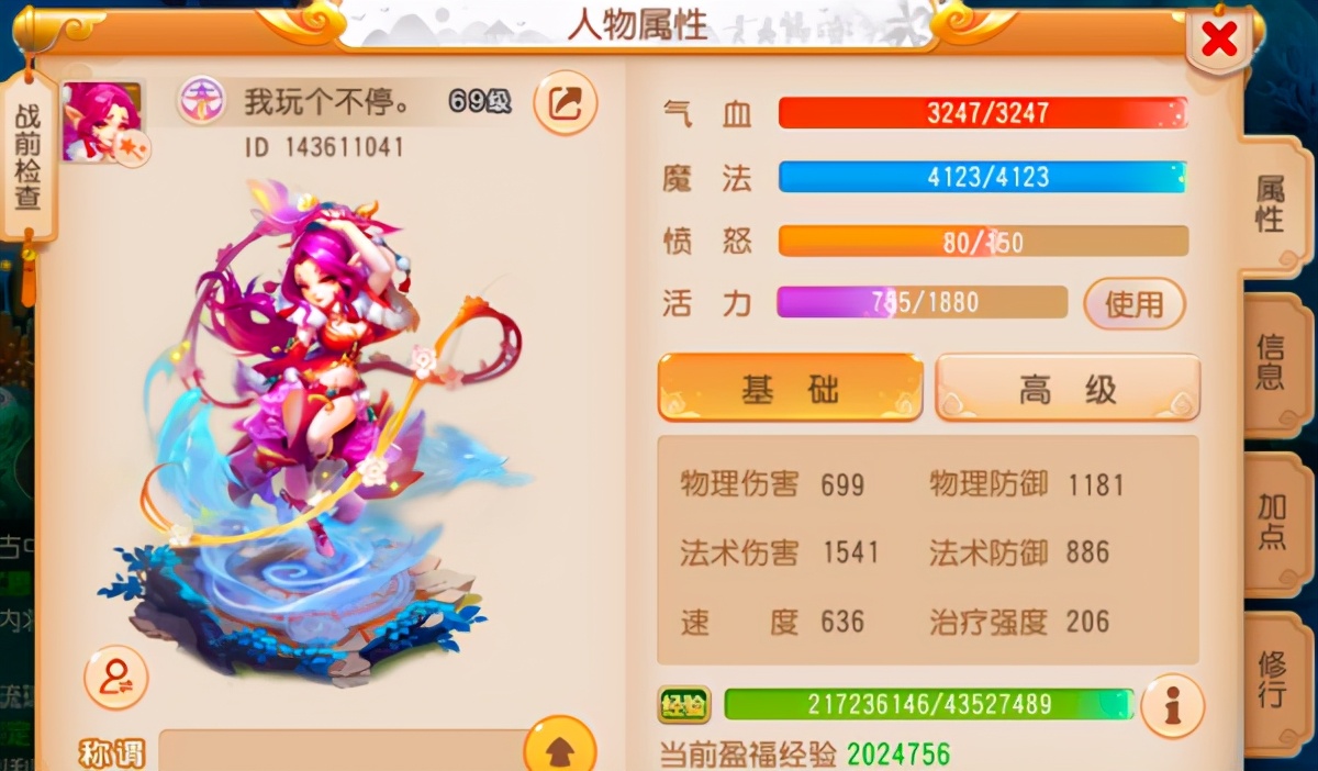 夢幻西游手游：萌新入坑夢幻，應該選擇哪個門派？雷音魔王挺不錯
