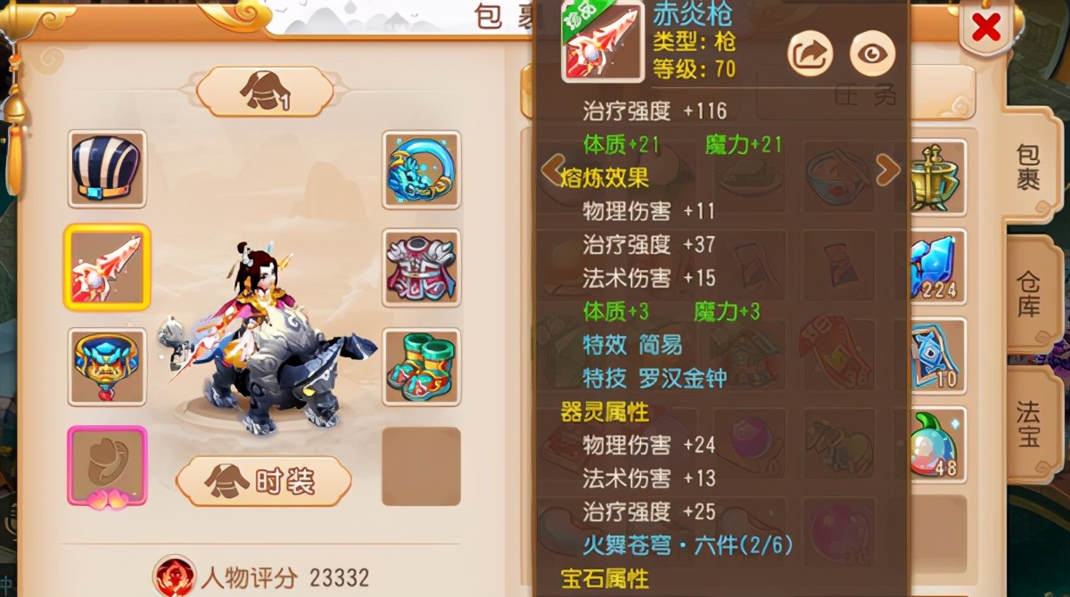 夢幻西游手游：萌新入坑夢幻，應該選擇哪個門派？雷音魔王挺不錯