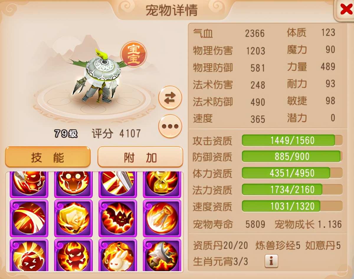 夢幻西游手游：萌新入坑夢幻，應該選擇哪個門派？雷音魔王挺不錯