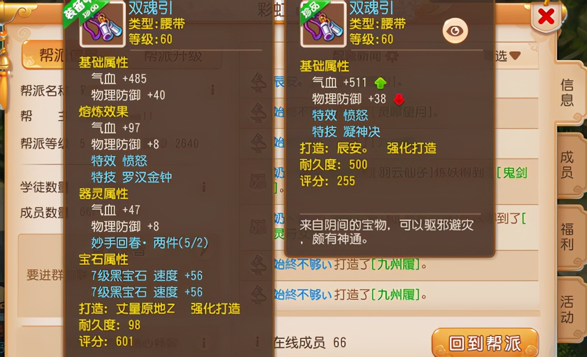 夢幻西游手游：萌新入坑夢幻，應該選擇哪個門派？雷音魔王挺不錯