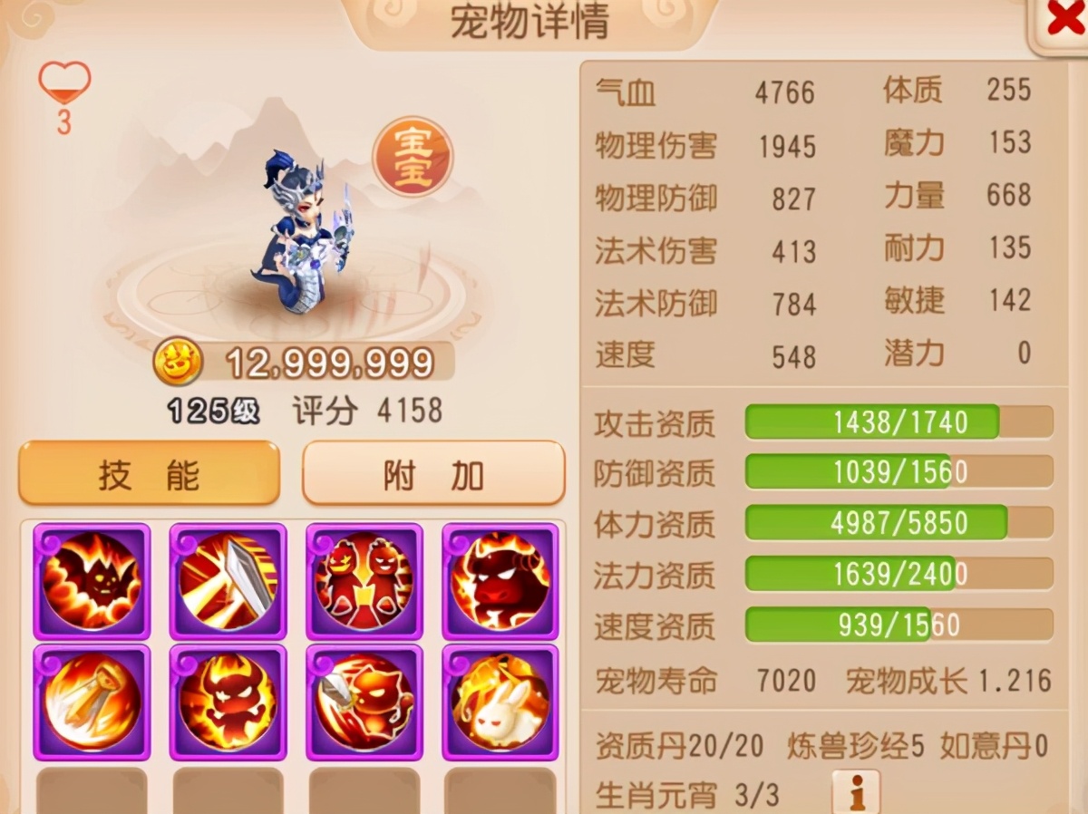 夢幻西游手游：萌新入坑夢幻，應該選擇哪個門派？雷音魔王挺不錯
