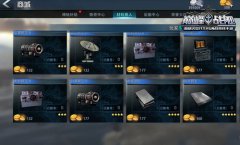 巔峰戰艦無限金幣及鉆石
