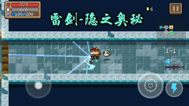 《元氣騎士》合成武器排名，嚶嚶鷹墊底，這把特殊武器才是第一