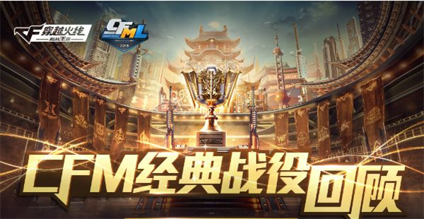 CFML第二周首日集錦 蠻蠻直播教CDKey兌換南哥退居幕后為培育新人