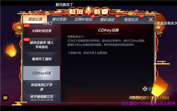 CFML第二周首日集錦 蠻蠻直播教CDKey兌換南哥退居幕后為培育新人