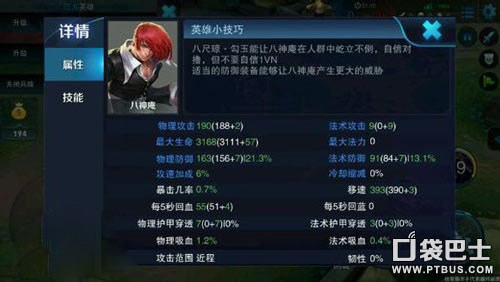 亂入拳皇系列新英雄 八神庵技能詳細介紹