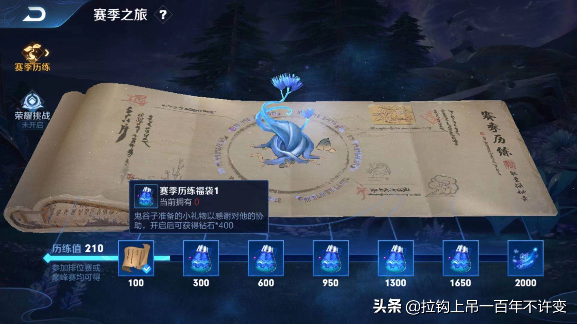 王者榮耀：怎么快速刷鉆石，以及鉆石的一些作用介紹