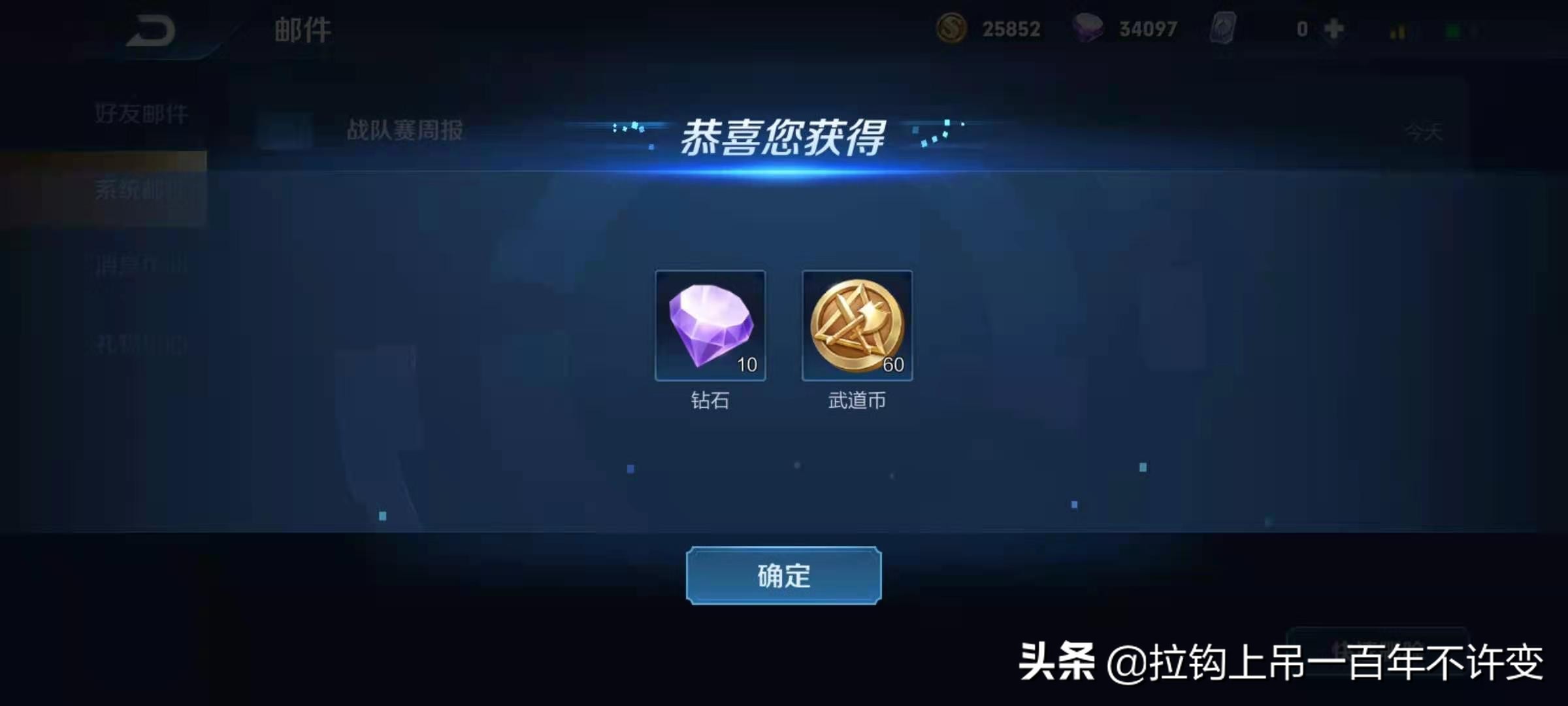王者榮耀：怎么快速刷鉆石，以及鉆石的一些作用介紹