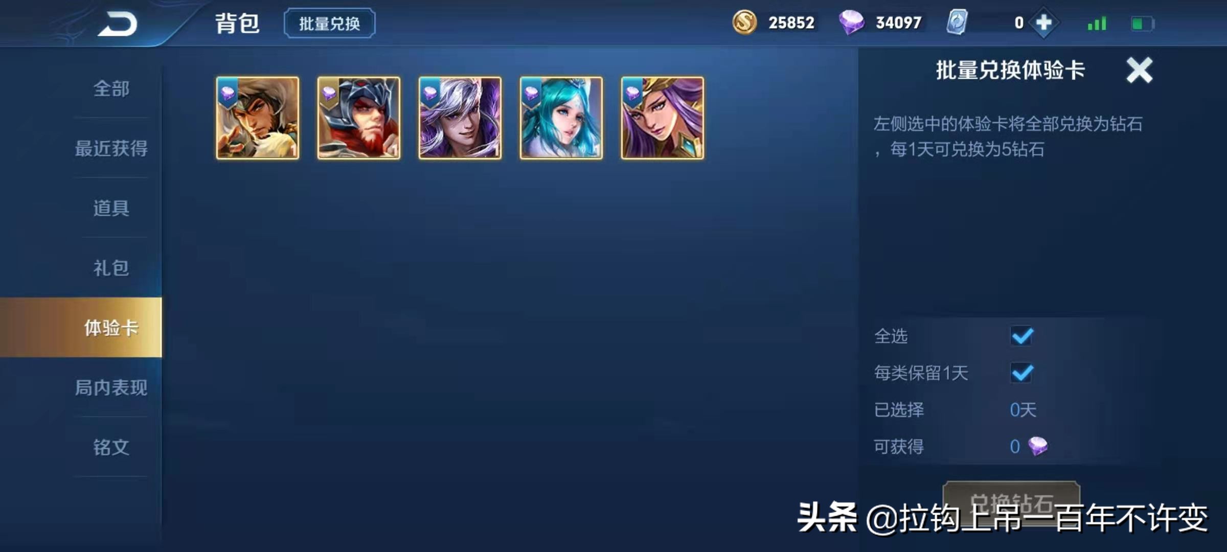 王者榮耀：怎么快速刷鉆石，以及鉆石的一些作用介紹