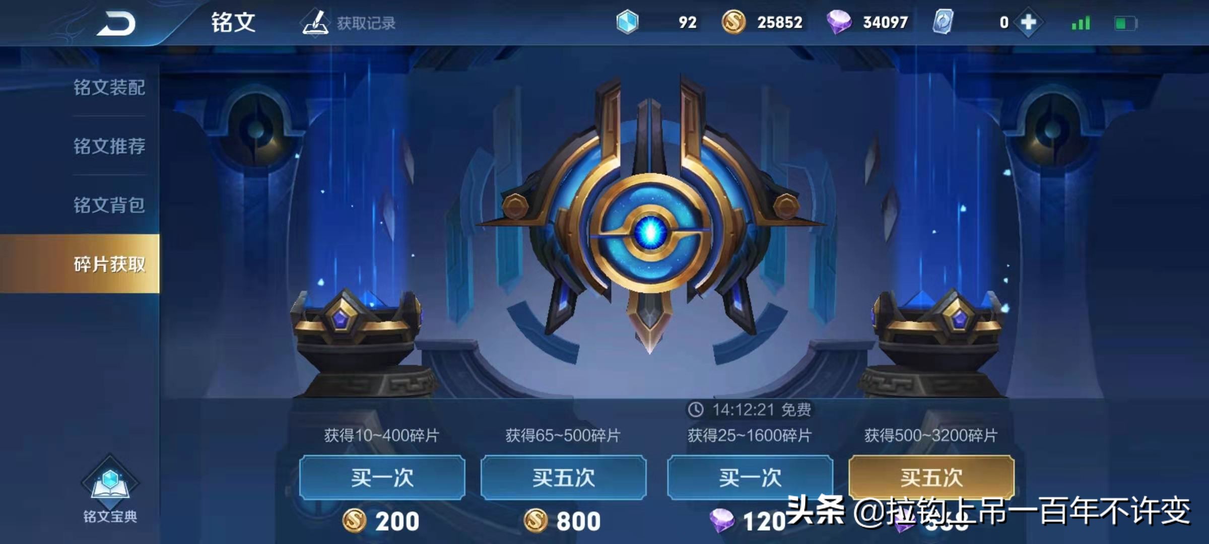 王者榮耀：怎么快速刷鉆石，以及鉆石的一些作用介紹