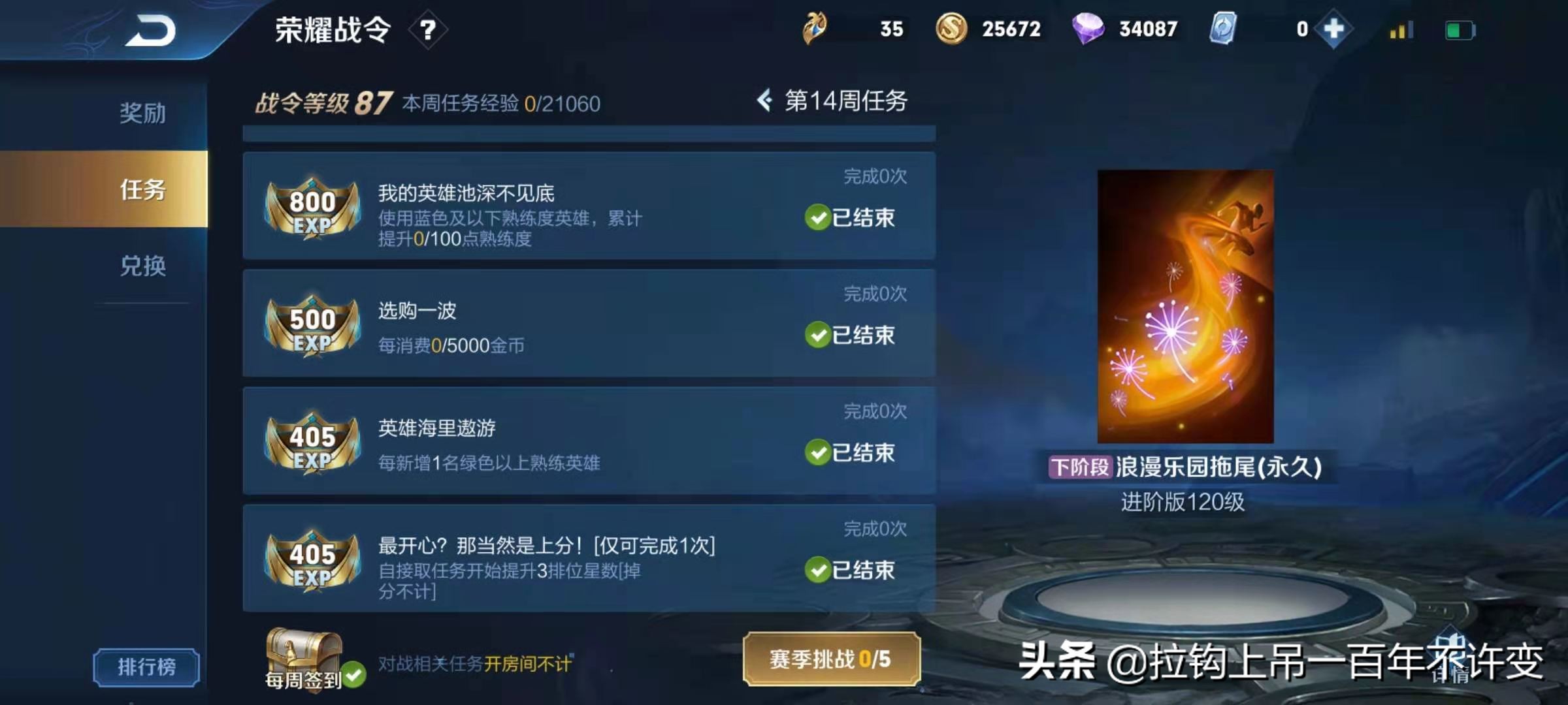 王者榮耀：怎么快速刷鉆石，以及鉆石的一些作用介紹