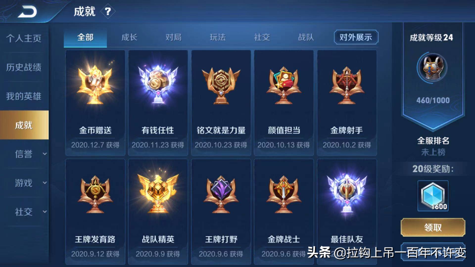 王者榮耀：怎么快速刷鉆石，以及鉆石的一些作用介紹