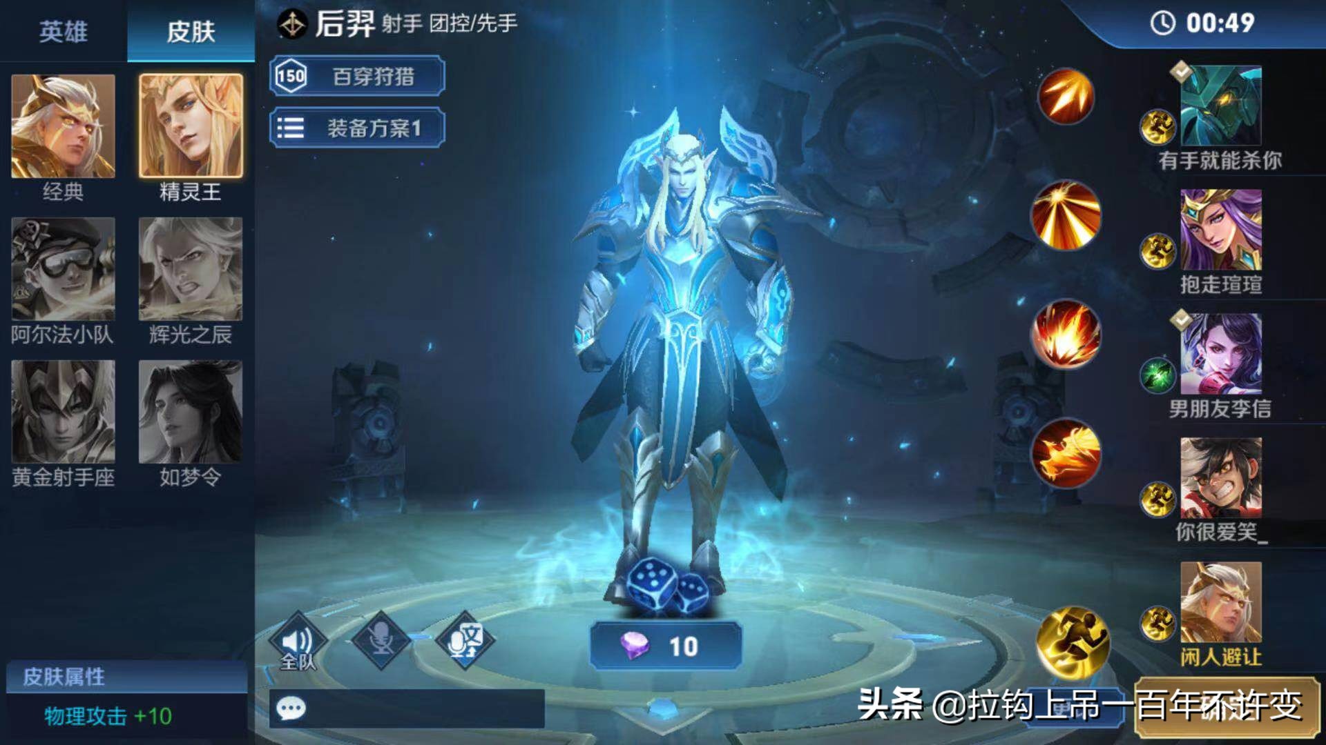 王者榮耀：怎么快速刷鉆石，以及鉆石的一些作用介紹