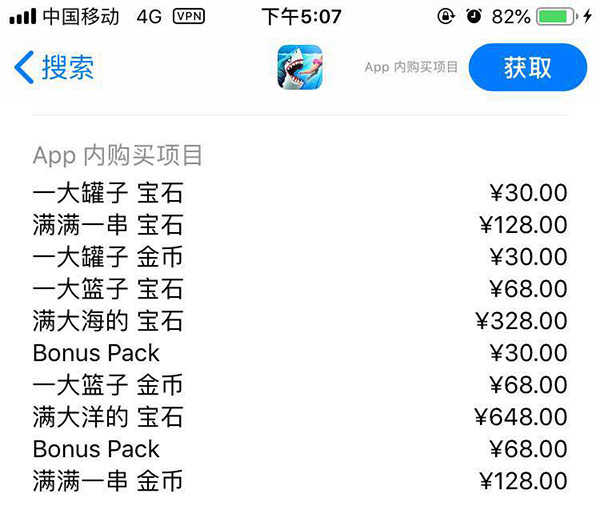 饑餓鯊世界內購破解版下載 饑餓鯊世界無限金幣和寶石下載