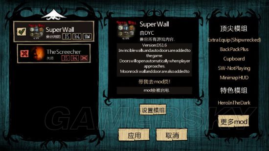 《饑荒》單機版必備MOD合集 饑荒單機版新手MOD合集