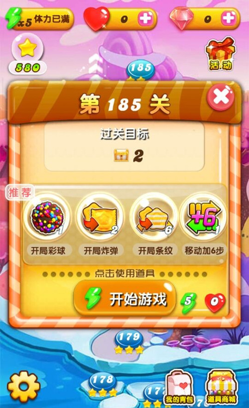 《糖果消消樂》評測：逼死處女座的消除游戲